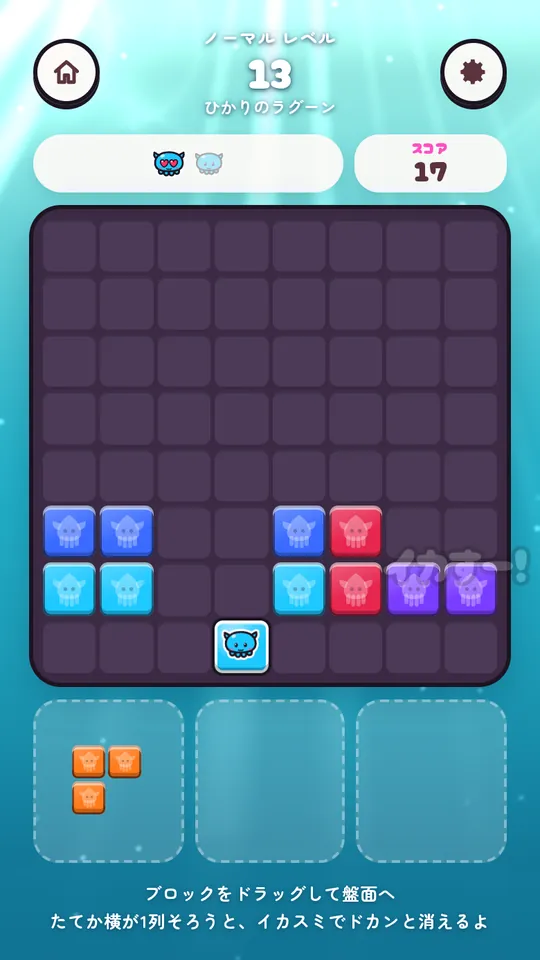 IKA BLOCK：Dragging blocks onto the board to complete a line