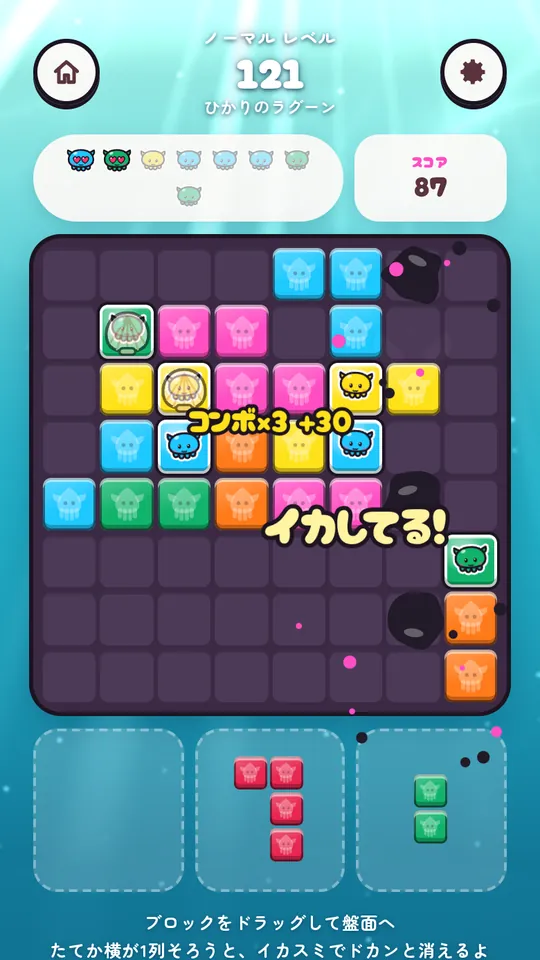 IKA BLOCK：Lines clear with an ink splash and a combo