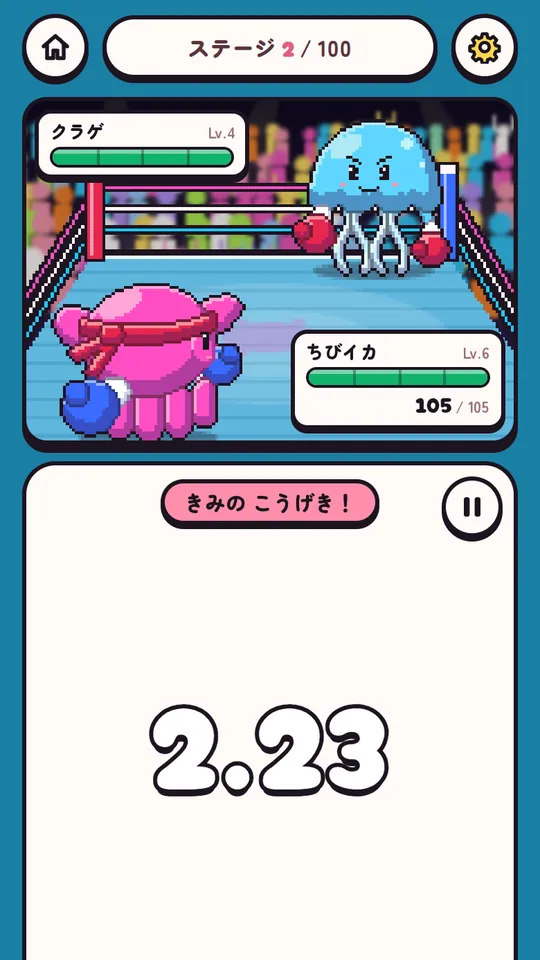イカボクシング:こうげきのターン。数字が0.00になるぴったりでパンチをねらうところ