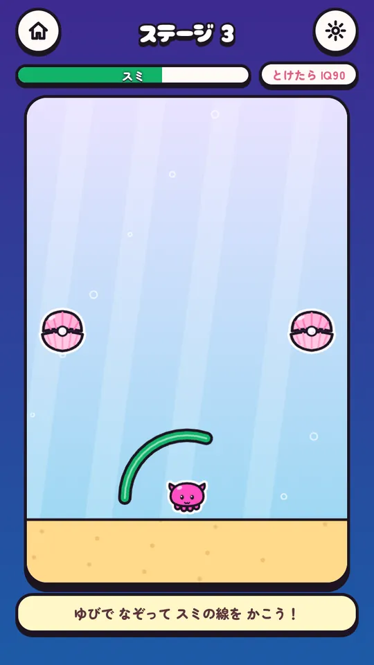 IKA GUARD：Drawing an ink line with your finger to build a wall around the little squid