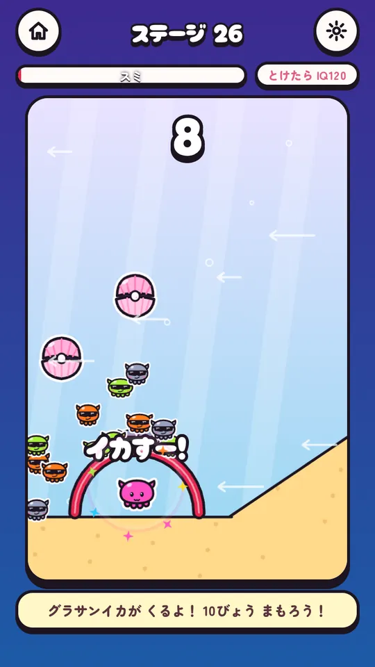 IKA GUARD：The 10-second attack: the ink wall holds off the sunglasses squids
