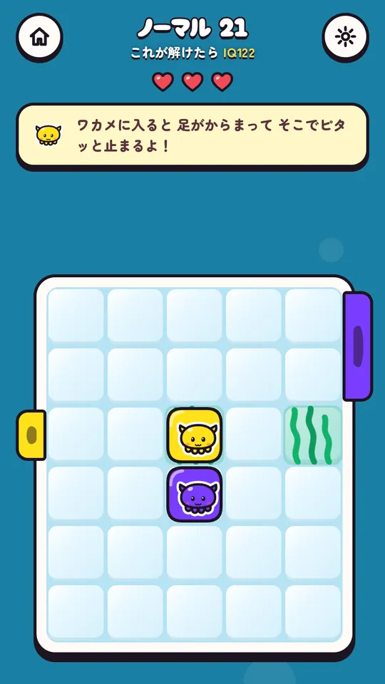 IKA SLIDE:Sliding squid blocks toward the home door of the same color