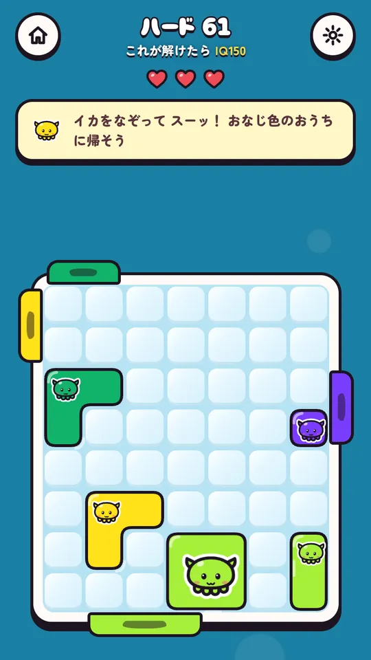IKA SLIDE:A late Hard stage full of differently shaped squid blocks
